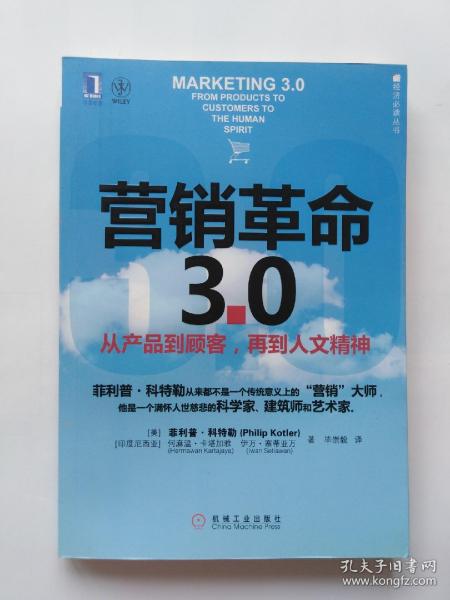 旧书新意 帅书生旧书店与孔夫子旧书网的网络经营之道